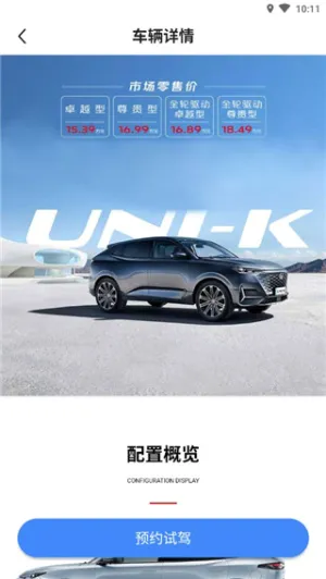 长安汽车2026官方最新版本 长安汽车2026官方最新版本