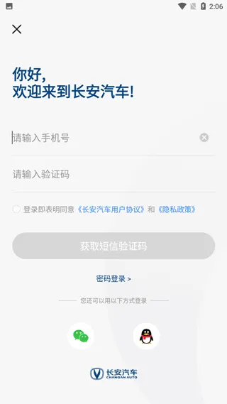 长安汽车2026官方最新版本 长安汽车2026官方最新版本