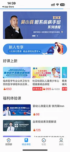 CCMTV临床频道(医学视频平台) CCMTV临床频道(医学视频平台)