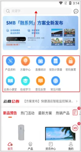 大华分销(移动办公软件) 大华分销(移动办公软件)
