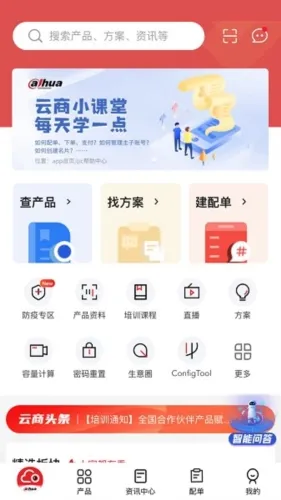 大华分销(移动办公软件) 大华分销(移动办公软件)
