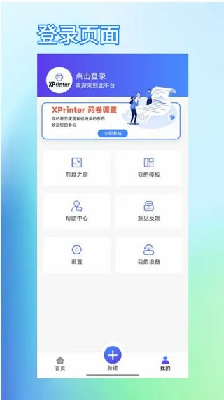 XPrinter(��ǩ��ӡ����)