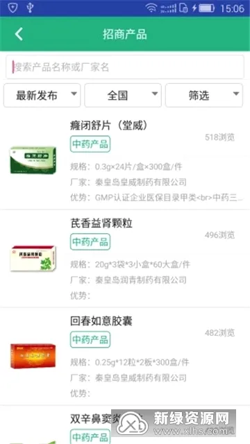 环球医药网2026最新版本 环球医药网2026最新版本