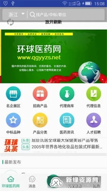 环球医药网2026最新版本 环球医药网2026最新版本