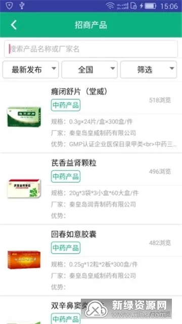 环球医药网2026最新版本 环球医药网2026最新版本