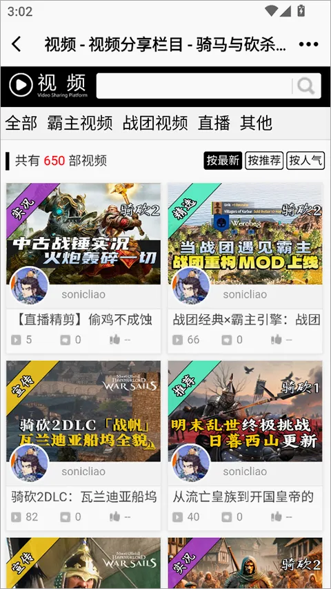 骑砍中文站(骑砍游戏论坛) 骑砍中文站(骑砍游戏论坛)