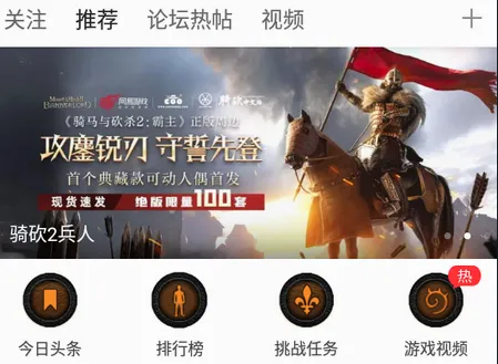 骑砍中文站(骑砍游戏论坛) 骑砍中文站(骑砍游戏论坛)