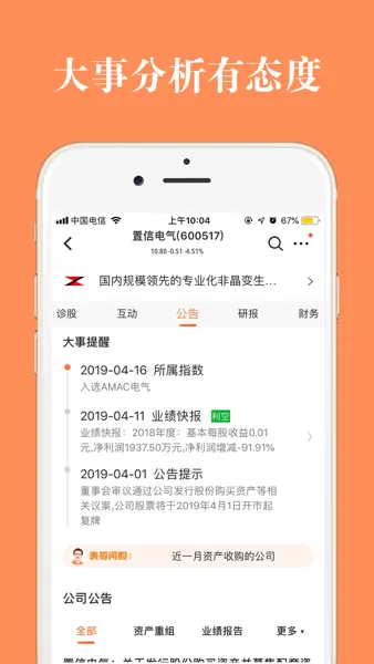 股票灯塔最新手机版 股票灯塔最新手机版