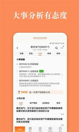 股票灯塔最新手机版 股票灯塔最新手机版