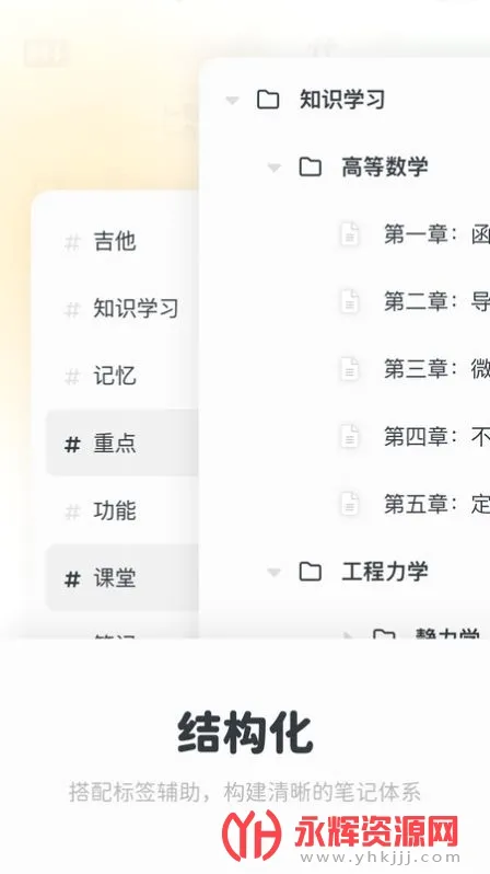 Neatify笔记安卓版手机版 Neatify笔记安卓版手机版