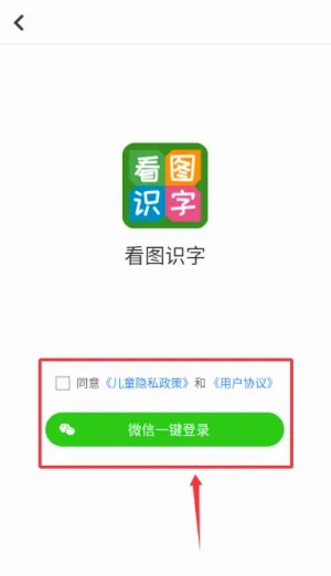 看图识字2026官方最新版本 看图识字2026官方最新版本