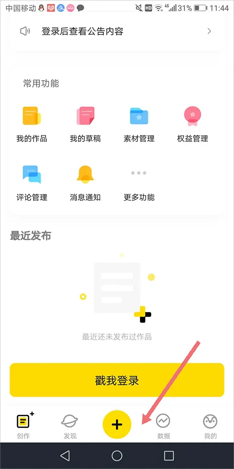 企鹅号(内容创作平台) 企鹅号(内容创作平台)