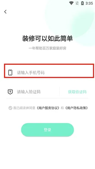 装酷装修(装修服务平台) 装酷装修(装修服务平台)