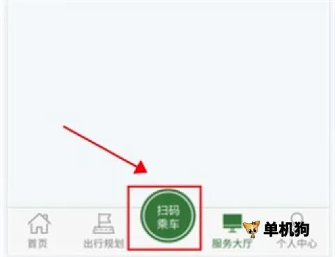 准点出行(公交出行服务) 准点出行(公交出行服务)