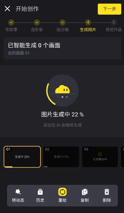 白日梦ai-抢先版安卓版手机版 白日梦ai-抢先版安卓版手机版