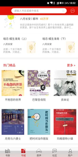 快听小说(小说阅读听书平台) 快听小说(小说阅读听书平台)