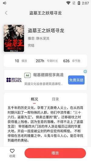 快听小说(小说阅读听书平台) 快听小说(小说阅读听书平台)