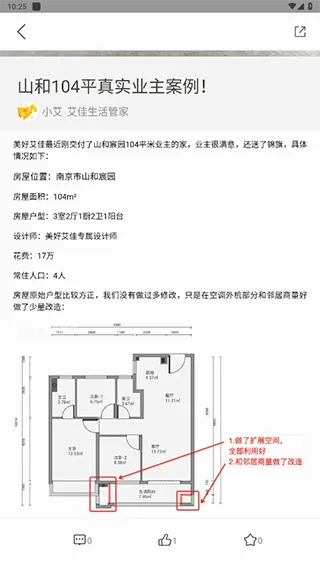 艾佳生活(家居装修服务) 艾佳生活(家居装修服务)