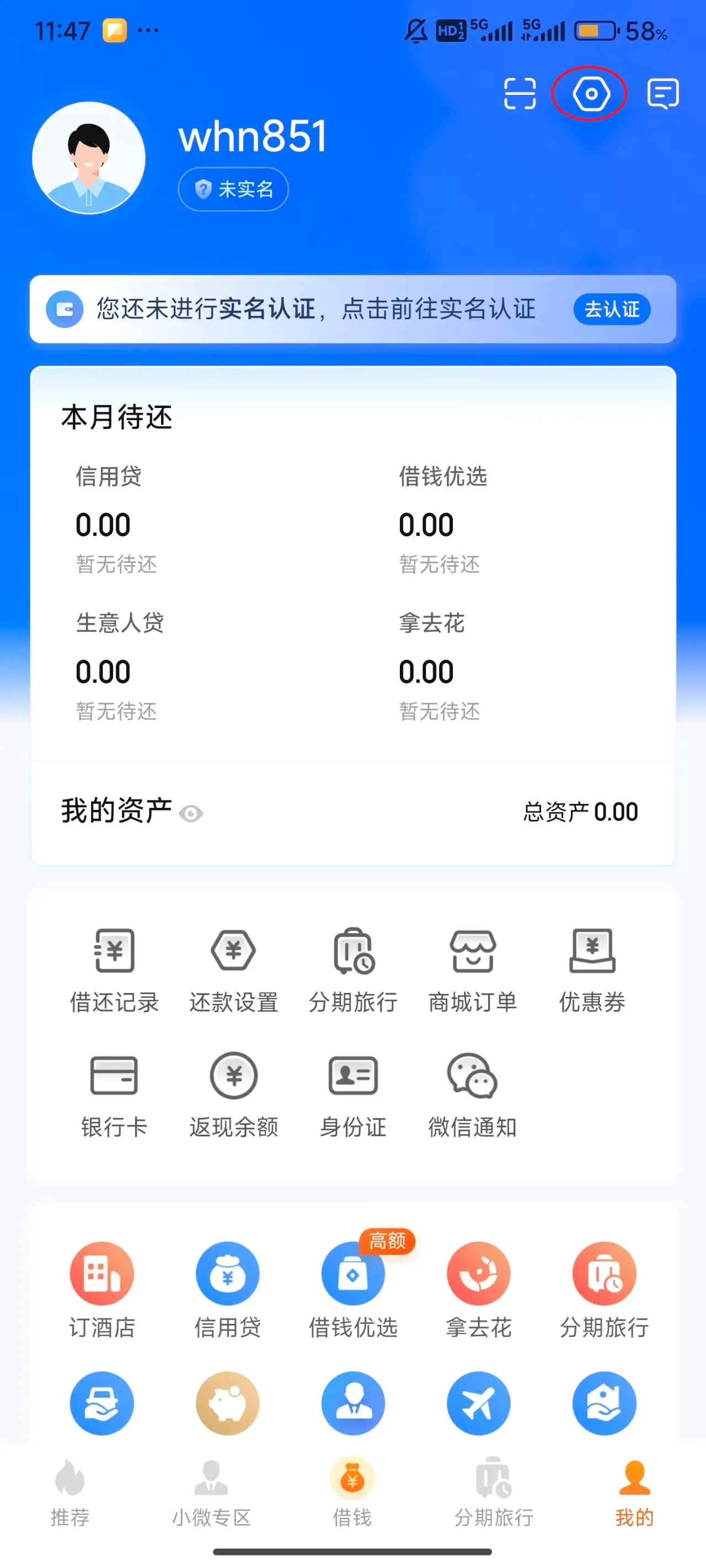 携程金融(金融服务平台) 携程金融(金融服务平台)