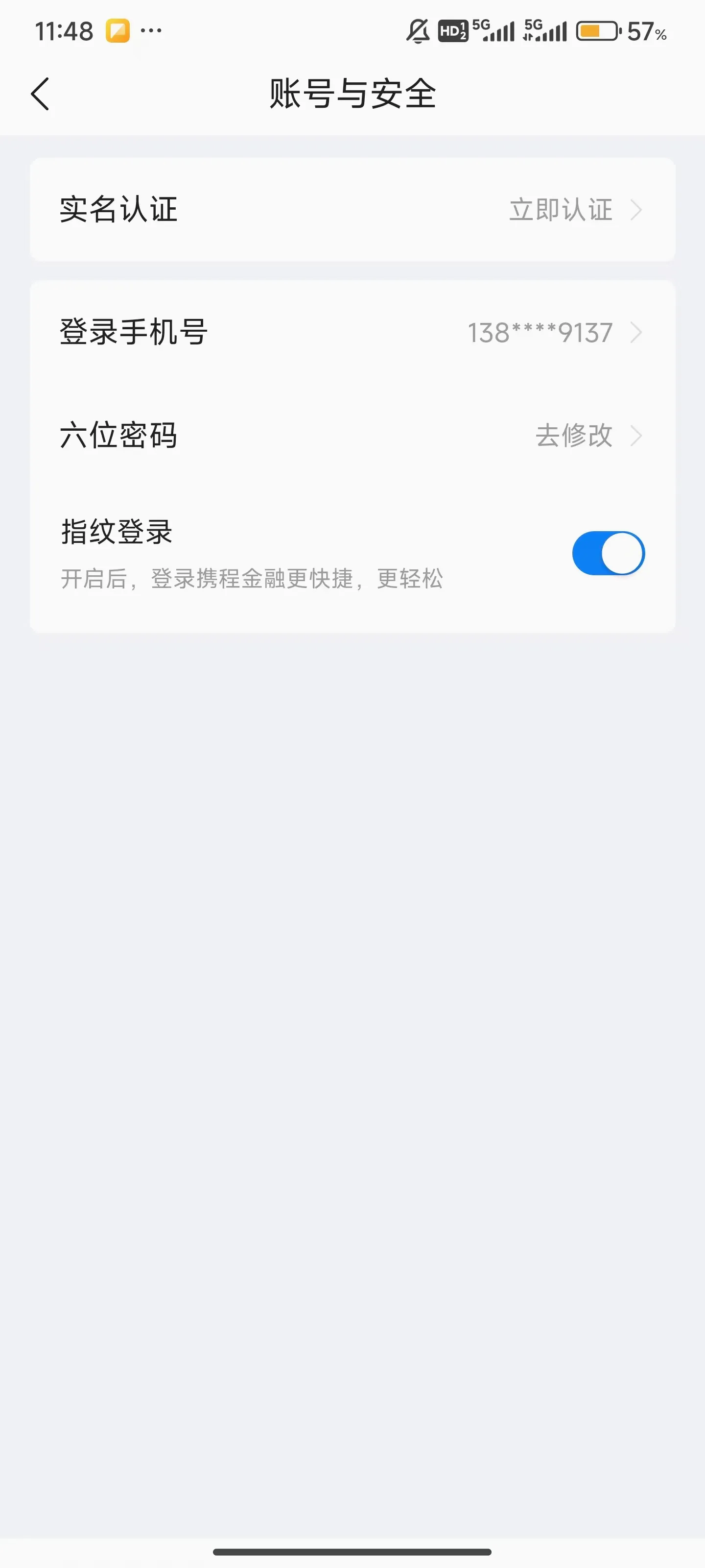 携程金融(金融服务平台) 携程金融(金融服务平台)