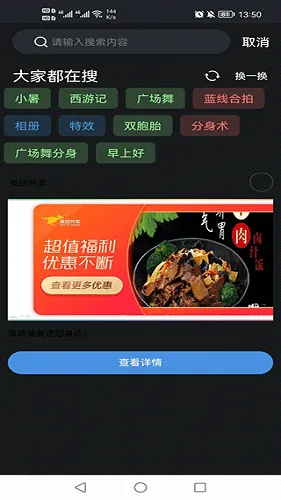 甜拍安卓版手机版 甜拍安卓版手机版