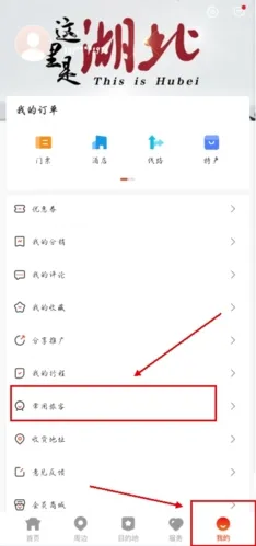 游湖北2026官方最新版本 游湖北2026官方最新版本