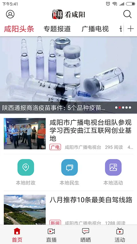看咸阳2026最新版本 看咸阳2026最新版本