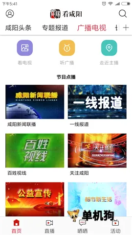 看咸阳2026最新版本 看咸阳2026最新版本