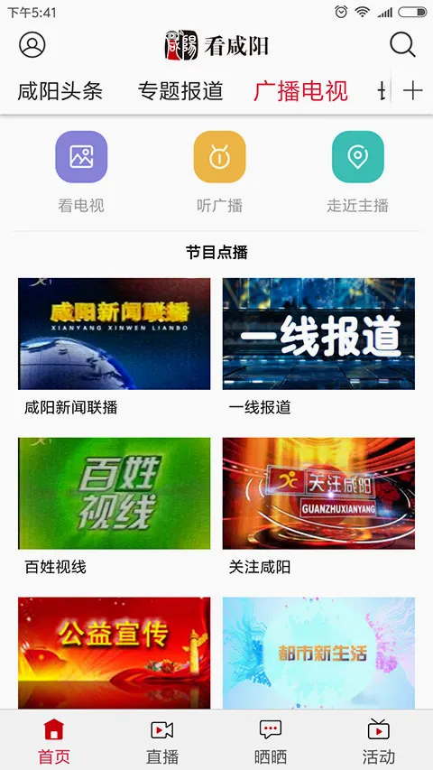 看咸阳2026最新版本 看咸阳2026最新版本