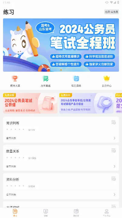 超格教育2026最新版本 超格教育2026最新版本