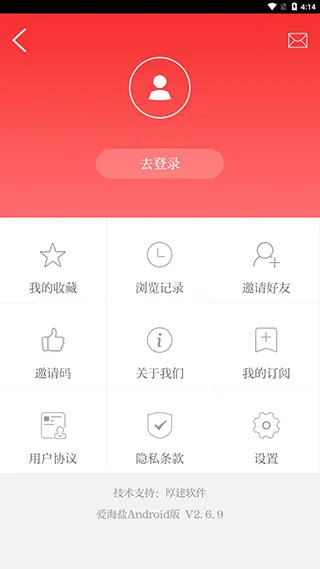 爱海盐(海盐生活服务软件) 爱海盐(海盐生活服务软件)