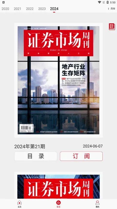 红周刊(证券投资平台) 红周刊(证券投资平台)