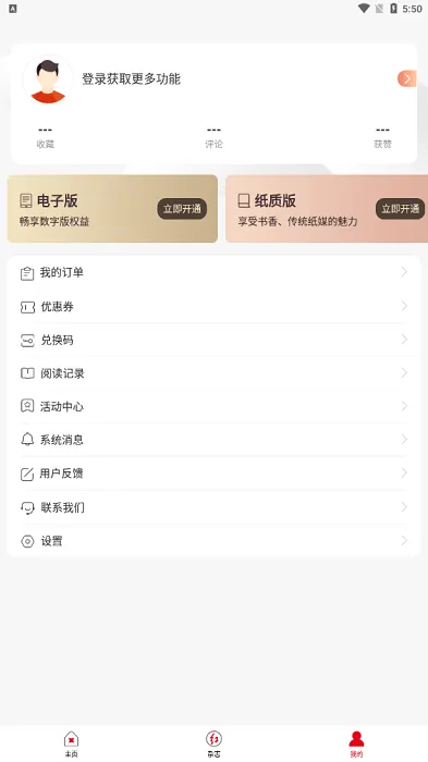 红周刊(证券投资平台) 红周刊(证券投资平台)