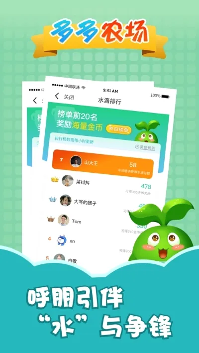 多多农场(种植赚钱游戏) 多多农场(种植赚钱游戏)