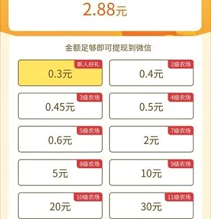 多多农场(种植赚钱游戏) 多多农场(种植赚钱游戏)