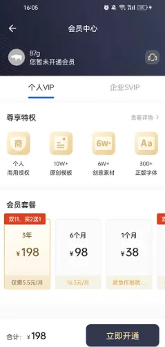 Fotor懒设计(平面设计工具) Fotor懒设计(平面设计工具)