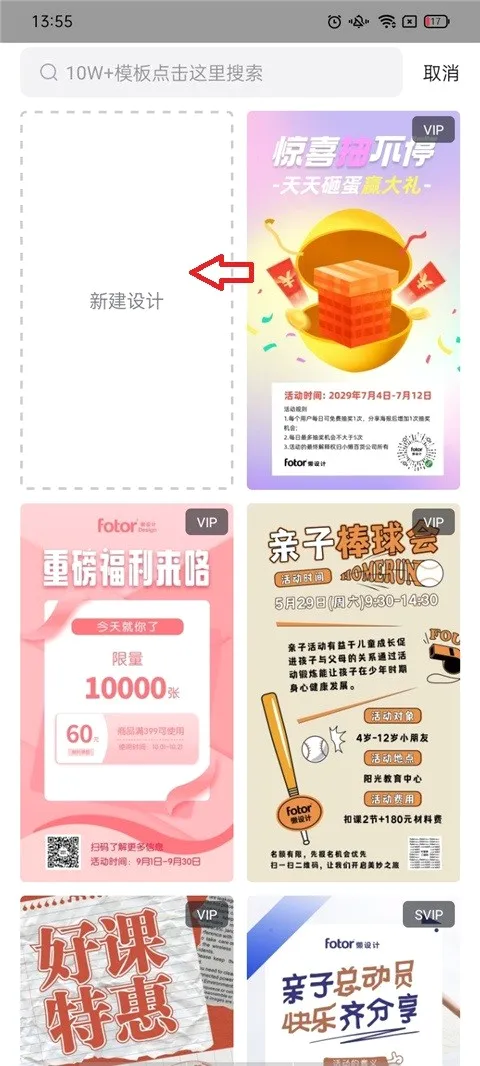 Fotor懒设计(平面设计工具) Fotor懒设计(平面设计工具)