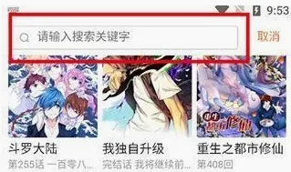 奇漫屋漫画(漫画阅读平台) 奇漫屋漫画(漫画阅读平台)