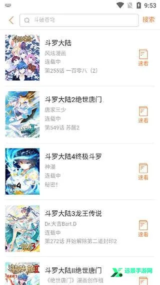 奇漫屋漫画(漫画阅读平台) 奇漫屋漫画(漫画阅读平台)