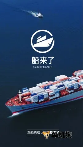 船来了(水上交通服务) 船来了(水上交通服务)