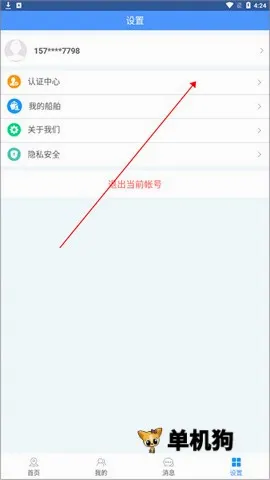 船来了(水上交通服务) 船来了(水上交通服务)