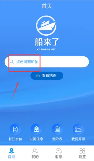 船来了(水上交通服务) 船来了(水上交通服务)