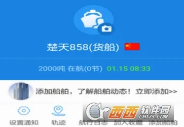 船来了(水上交通服务) 船来了(水上交通服务)