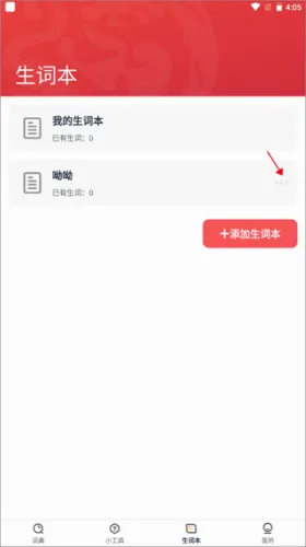 汉语大词典最新手机版 汉语大词典最新手机版