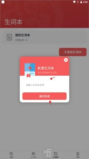 汉语大词典最新手机版 汉语大词典最新手机版