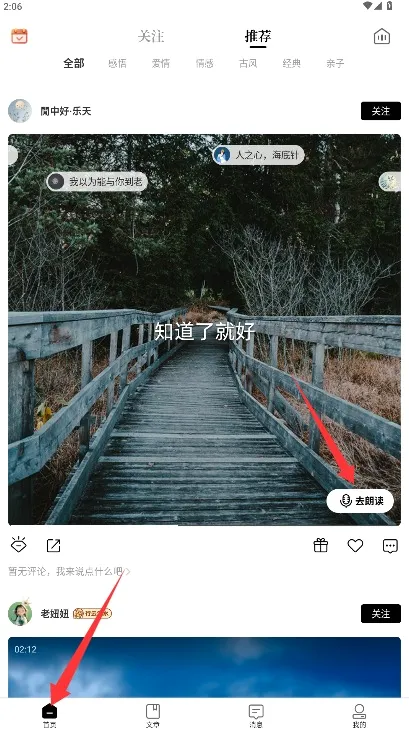 诗音(诗词朗读平台) 诗音(诗词朗读平台)
