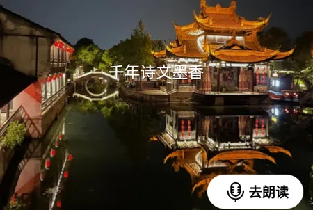 诗音(诗词朗读平台) 诗音(诗词朗读平台)