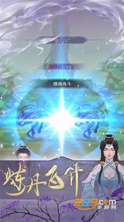 鬼谷修仙(修仙放置游戏) 鬼谷修仙(修仙放置游戏)