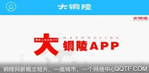 铜陵网(铜陵生活服务台) 铜陵网(铜陵生活服务台)