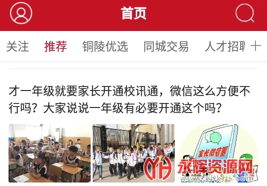 铜陵网(铜陵生活服务台) 铜陵网(铜陵生活服务台)